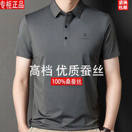 利郎男士桑蠶.絲短袖T恤夏季新款中年寬松半袖商務(wù)POLO衫爸爸裝t恤 灰色(01款-桑蠶絲) S 165/84A建議95-120斤