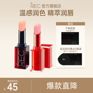 REC芮客沁透變色潤(rùn)唇膏 唇部保濕滋潤(rùn)大干唇男女潤(rùn)唇膏 02元?dú)忾?
                                         title=