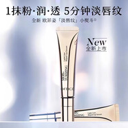 OFFICE淡紋唇部精華滋潤唇膏