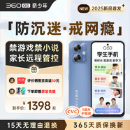 360 OS學(xué)生專用手機(jī)新品Q50 兒童小學(xué)初高中青少年學(xué)習(xí) 家長可管控 防沉迷戒網(wǎng)癮 實時定位 奇少年 逐浪幻藍(lán) 6G+128GB