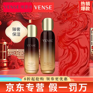 唯恩詩(shī)（VENSE）官方旗艦店膠原蛋白系列水乳玻色因面霜黑松露補(bǔ)水保濕緊致舒護(hù) 唯恩詩(shī)黑松露臻奢舒緩水+乳2件裝