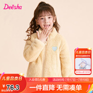 笛莎童裝女童上衣2023秋冬款中大童兒童女孩暖氧吧毛絨立領(lǐng)外套 燕麥色 140