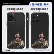卡卡手機(jī)殼足球球星來(lái)圖定制蘋(píng)果華為小米OPPOVIVO 全包磨砂玻璃 卡卡1【機(jī)型留言-支持定制】 經(jīng)典黑玻璃殼-訂單備注型號(hào)