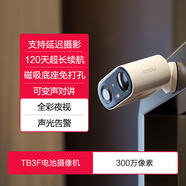 樂(lè )橙（LeChange）電池攝像頭無(wú)線(xiàn)免插電走廊樓道監控智能家用室外門(mén)口高清攝影 【W(wǎng)IFI電池版】300萬(wàn)像素，120天長(cháng)續航，磁 無(wú)