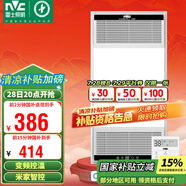 雷士（NVC）風(fēng)暖無(wú)線(xiàn)變頻浴霸浴室取暖器暖風(fēng)照明排氣一體衛(wèi)生間集成吊頂Y394