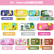優(yōu)選BCL碧芯珞SABORINO二代早安面膜牛油果32片青檸西柚石榴洋甘 momopuri蜜桃面膜補(bǔ)水保濕滋潤7