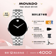 摩凡陀（Movado）瑞士手表博物館系列腕表石英鋼帶男表40mm瑞表七夕禮物