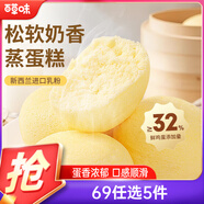 百草味蒸蛋糕奶香味500g 早餐小面包代餐整箱休閑零食辦公室點心糕點