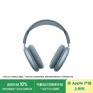 Apple/蘋(píng)果 AirPods Max (USB-C) 藍色 無(wú)線(xiàn)藍牙耳機 主動(dòng)降噪耳機 頭戴式耳機
