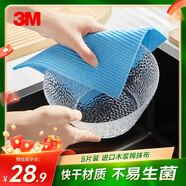 3M思高進(jìn)口木漿棉抹布20*18cm5片裝 強(qiáng)吸水洗碗布百潔布不沾油