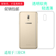 三星（SAMSUNG）適配三星C8手機(jī)殼SM-C7100ZKGCHC保護(hù)套C7100硅膠殼包邊套 透明軟殼+鋼化膜+后膜+指環(huán)扣 三星GalaxyC8