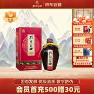 孔府家 醇和 濃香型白酒 52度 500ml 單瓶裝 自飲送禮