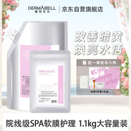 DERMABELL 德瑪貝爾櫻花水光軟膜補(bǔ)水呵護(hù)肌膚改善暗黃提亮面膜禮盒裝1000g+100g禮物