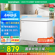 容聲（Ronshen）249升冷柜減霜大容量冷藏冷凍冰箱一級(jí)能效雪糕廚房臥式冰柜BD/BC-249ZMSMA國(guó)家補(bǔ)貼