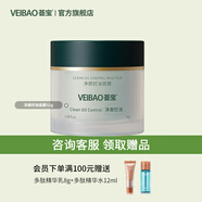 薈寶官方面膜蘆薈膠面膜悠活補水保濕凈顏控油男女平價禮物 （新品）凈顏控油面膜50g