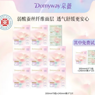 朵薇【正品】黃子韜朵薇衛生巾醫護級蠶絲黃子韜衛生巾朵黃子韜衛生巾 朵薇衛生巾夜用300mm8盒