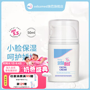 施巴sebamed兒童面霜嬰兒保濕霜寶寶護(hù)膚乳液舒緩干裂潤膚擦臉?biāo)聡M(jìn)口 【秋冬款】兒童面霜50ml效期26-5