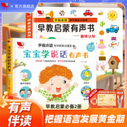 早教啟蒙有聲書+寶寶學說話有聲書手指點讀發(fā)聲書2冊英語點讀書發(fā)聲書幼兒撕不爛早教有聲讀物學習早教玩具禮物熱六一兒童節(jié)禮物