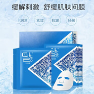 天使羽翼蝸牛睡眠面膜緊致抗皺緩解干燥平滑肌膚補(bǔ)水保濕舒緩淡化細(xì)紋面膜 【緊致抗皺】清涼冰膜1盒(10片)