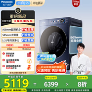 松下（Panasonic）【吳磊同款】滾筒洗衣機(jī)全自動(dòng) 505超薄全嵌小薄荷S5 10公斤 545mm超大筒徑  XQG100-M2F1