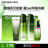 果本復(fù)顏煥亮護(hù)膚品套裝禮盒 緊致抗皺補(bǔ)水乳套裝美妝化妝品女生禮物