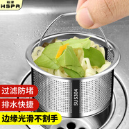 裕津（HSPA）廚房水槽過(guò)濾網(wǎng)洗不銹鋼洗菜盆洗碗池漏網(wǎng)水池下水道過(guò)濾器105