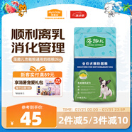 麥富迪狗糧 藻趣兒肉松蛋黃狗糧奶糕幼犬糧免疫離乳 2kg