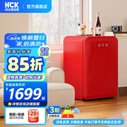 哈士奇HCK【至高補(bǔ)貼15%】107升復(fù)古小型冰箱圓弧超薄冷凍冷藏單門家用民宿辦公保鮮低噪嵌入BC-130RDC 櫻桃紅丨高顏小冰箱丨107L冷凍冷藏雙溫