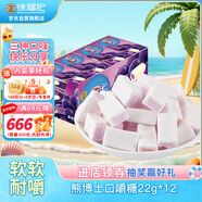徐福記熊博士口嚼糖葡萄味22g*12水果軟糖 兒童食品 解饞零食