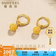 賽菲爾黃金耳飾女足金999.9花絲繡球耳墜圓形金耳環(huán)耳飾 約2.1克