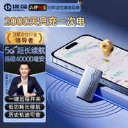 途強(qiáng)（TUQIANG）gps定位器追蹤器跟蹤器長續(xù)航汽車電動摩托車微型防丟防盜神器 5G超長續(xù)航+AI多重定位2000天