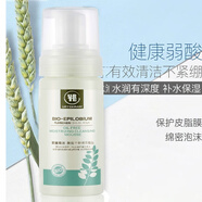 亞緹克蘭（Urtekram）清潤(rùn)平衡潔面慕斯清爽控油保濕嫩膚溫和不緊繃懶人潔面乳 潔面慕斯兩瓶 150mL