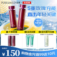 泊美鮮純玫瑰生機(jī)悅潤(rùn)保濕抗氧化水乳 彈潤(rùn)飽滿緊致煥亮套裝 節(jié)日禮物