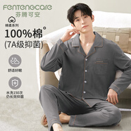 芬騰可安（FENTENGCARE）7A抑菌100%純棉男士睡衣女翻領開衫長袖長褲可外穿休閑家居服Q1