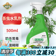 德沃多肥料花卉殺蟲劑植物通用殺蟲水乳劑蚊蠅臭蟲蟑螂室內盆栽除花蟲百蟲清