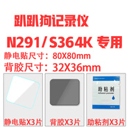 安耐豪/ANAIHAO行車(chē)記錄儀固定貼靜電貼汽車(chē)專(zhuān)用耐高溫高粘度強力雙面膠背膠車(chē)用 趴趴狗N291/S36專(zhuān)用套裝X3套