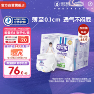 安兒樂（Anerle）小輕芯拉拉褲XL64片(12-17kg)超薄透氣【品牌直供 安心品質(zhì)】
