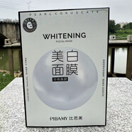 PIBAMY 比芭美面膜熬夜修護(hù)美白補(bǔ)水保濕嬰兒蠶絲去黃舒緩清潔學(xué)生男女 1盒美白款10片送眉筆