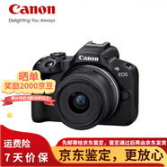 佳能原廠全新EOS R50微單照相機(jī)高清旅游專微相機(jī)京東鑒定服務(wù)R50 黑色R50帶18-45鏡頭套機(jī) 官方標(biāo)配