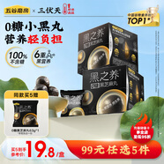 五谷磨房黑之養(yǎng)黑芝麻丸10顆無(wú)糖手工糕點(diǎn)芝麻丸兒童即食零食108g