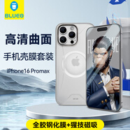 藍猩先生 適用蘋(píng)果16promax手機殼膜套裝16promax鋼化膜+猩技磁吸手機殼【太空灰】