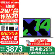 聯(lián)想聯(lián)想小新Air14筆記本電腦女大學生辦公學習設計編程手提電腦可選異能者P14H【定制】 旗艦 N100 32G+1T固態(tài) P14H