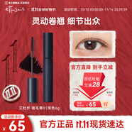 艾杜莎（Ettusais）立體卷翹睫毛膏黑色6g持久定型濃密纖長(zhǎng)防水不暈染生日雙11禮物女