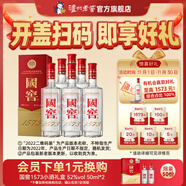國窖1573【雙十一狂歡購】經(jīng)典裝 濃香型白酒（新老隨機(jī)發(fā)貨） 52度 500mL 6瓶 整箱裝【開蓋有獎(jiǎng)】