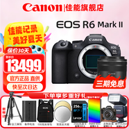 佳能（Canon）r6二代全畫幅微單相機(jī) vlog視頻數(shù)碼高清R62代 EOS R6 Mark II專業(yè)級微單 R6二代+RF 35mm F1.8廣角微距鏡頭 套餐三【256G卡 雙電池 機(jī)頂閃光燈 