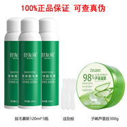 舒友閣 SHVYOG脫毛膏泡沫噴霧慕斯去全身腋下腋毛腿毛男女學(xué)生脫毛不留渣 脫毛慕斯3瓶(2026年3月到期)+蘆