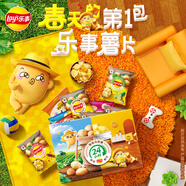 樂事（Lay's）薯片 春季限定禮盒 560g  送女生禮物送小朋友 休閑零食百事食品