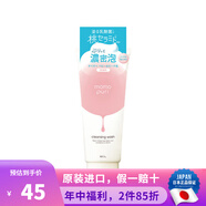 BCL日本進(jìn)口BCL momopuri AHA蜜桃氨基酸洗面奶深層溫清潔溫和潔面乳 氨基酸洗面奶150g