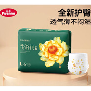 五羊（FIVERAMS）拉拉褲薄薄芯嬰兒成長褲透氣干爽紙尿褲尿不濕SML/XL/2XL [試用裝組合]成長褲L碼18片[2片*