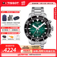 天梭（TISSOT）【520禮物】海星系列石英男表運動計時碼表潛水瑞士手表送男友 綠盤鋼帶T120.417.11.091.01
